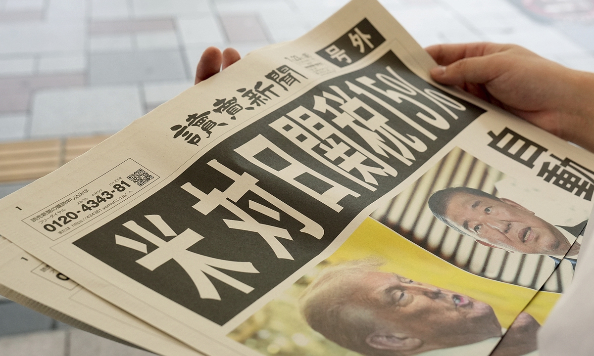 A Japanese daily newspaper reports that the US and Japan made a trade deal to include a 15 percent tariff on US imports from Japan on July 23, 2025. Photos on this page: VCG A Japanese daily newspaper reports that the US and Japan made a trade deal to include a 15 percent tariff on US imports from Japan on July 23, 2025. Photos on this page: VCG