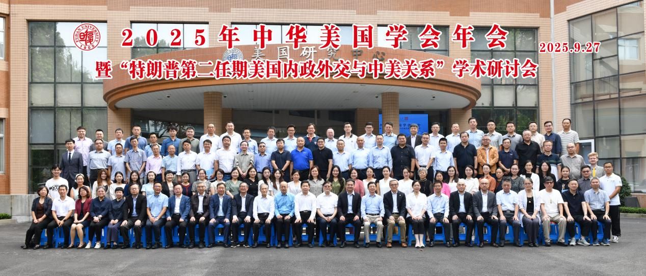 2025年中华美国学会年会合影