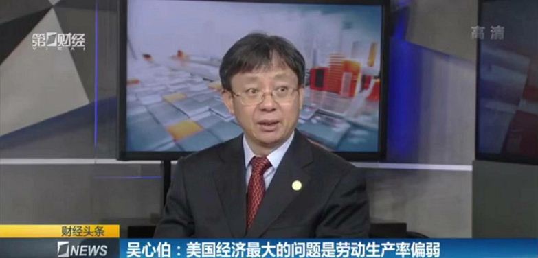 Professor Wu Xinbo Gave An Interview With Business Headlines On CBN ...