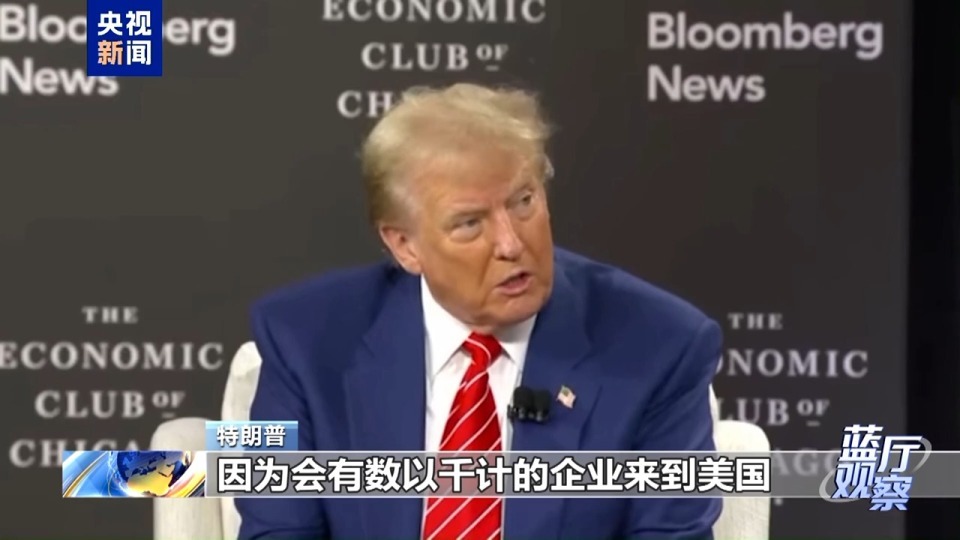 蓝厅观察丨美国“关税大棒”挥向全球 害人害己 蓝厅观察丨美国“关税大棒”挥向全球 害人害己
