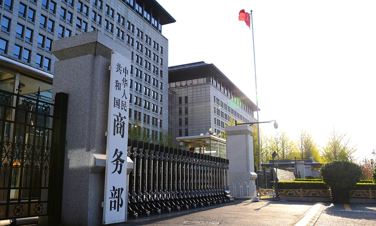 The Ministry of Commerce (MOFCOM) Photo: VCG