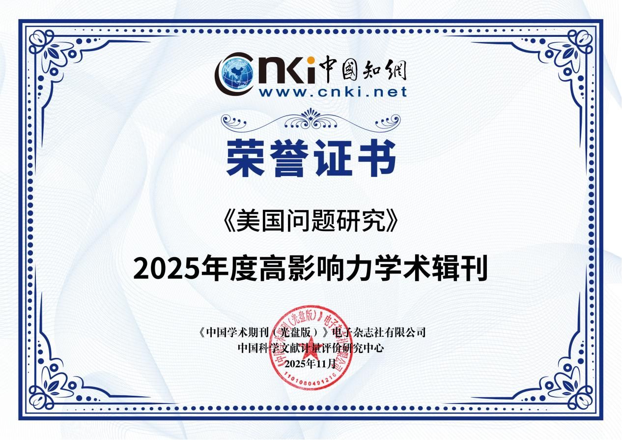 证书_95_美国问题研究_1 证书_95_美国问题研究_1