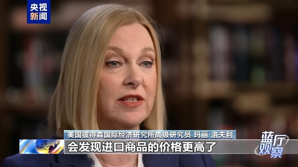 蓝厅观察丨美国“关税大棒”挥向全球 害人害己 蓝厅观察丨美国“关税大棒”挥向全球 害人害己